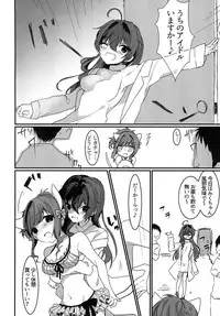 [Bokudayo (Yaa)] Nyan to Ecchi na Spectacle (THE IDOLM@STER CINDERELLA GIRLS) [Digital]