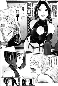 [Parabola] EgoS to M (Girls forM Vol. 09) [Chinese] [沒有漢化]