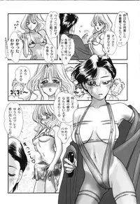 [Yoshinaga Sayuri] Nikuhida Hatsujou