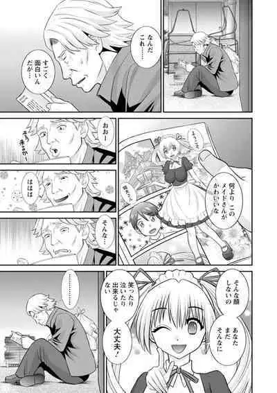 Hatsujou Maid to Goshujin-sama