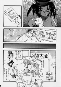 [Rikudoukan] Sonic & Tails