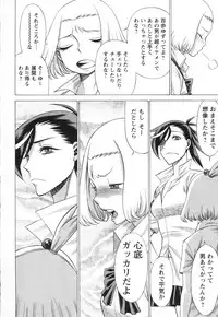 [Anthology] Mebae Vol. 3 - Vivid Girls Love