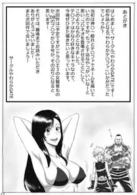 [Yawaraka GATE] Yawaraka Tifa (Final Fantasy VII)