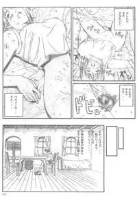 [Circle Kuusou Zikken (Munehito)] Kuusou Zikken vol.5 (ONE PIECE)