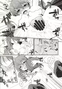 (C86) [ARCH (Plum)] Feldtnium Sou★ten! (Gundam 00)