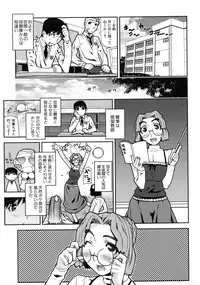 [Ikegami Tatsuya] Fukuro no Nakami - The bag's contents -