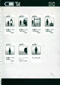 [Takatsu] Ou-sama Appli - King App