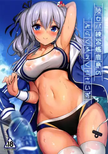 (C93) [Mofurentei (Xe)] Rikusepa Shukujo Haruna no Nimensei Rokuki (Kantai Collection -KanColle-)