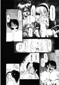 [Horihone Saizou] Gesuigai