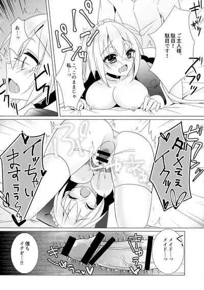 Gohoushi Maid