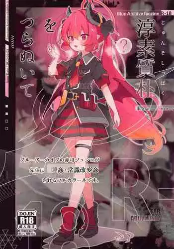 [ie]あかりちゃん 裸なだけの差分[中国翻译]
