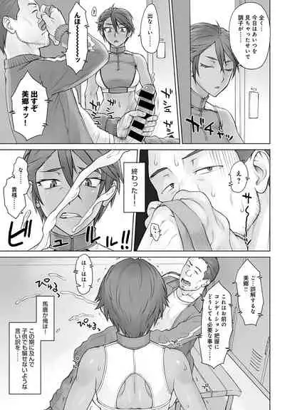 COMIC Anthurium 2020-04 [Digital]