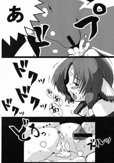 [Mofmof (ryuno)] Wanko Shoujo (Utawarerumono)