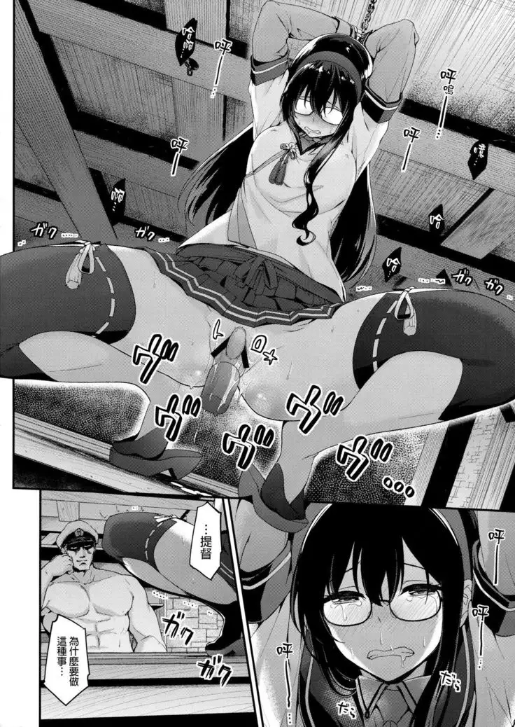 Ooyodo Choukyou ~Shinjitsu no Ai o Motomete~