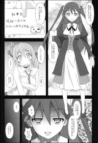 [OTA OFFICE (Mikepon)] Mawakichi! (Mayo Chiki!)