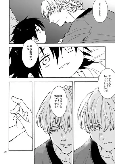 Shota Touru-san ni wa Bunny no Junior wa Tatanai