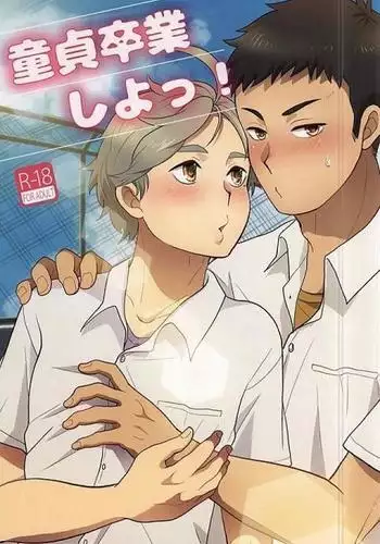 (SPARK10) [Optimism small country (Horikiri Haruto)] Doutei Sotsugyou Shiyo! (Haikyuu!!)
