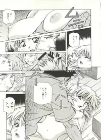 [Amano Youki] Love Chips