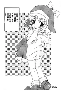 [Anthology] Love Chara Taizen 1 [Chinese]