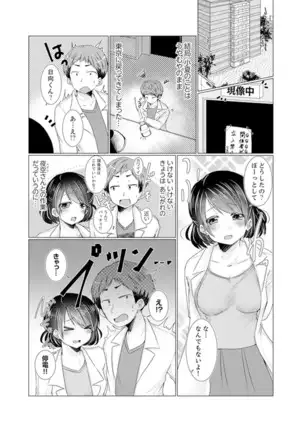 Imouto Gyaru o H de Shitsuke!~ Baka Aniki ~tsu… Sonna Toko Nameru na