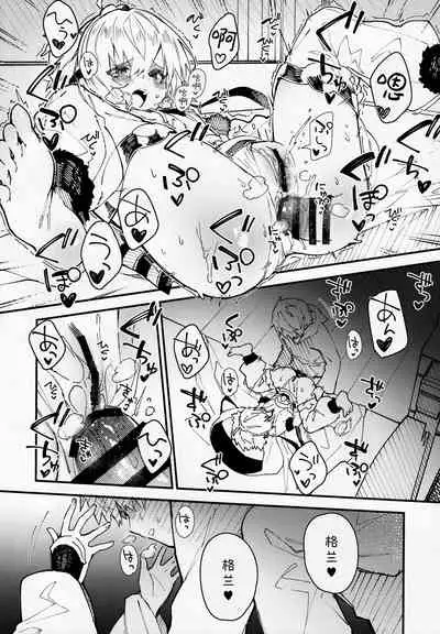 Andira-chan to Ichaicha Suru Hon