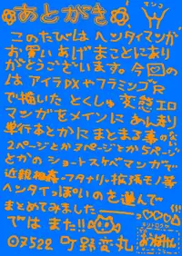 [Machino Henmaru] Hentai Manga♥ [Digital]