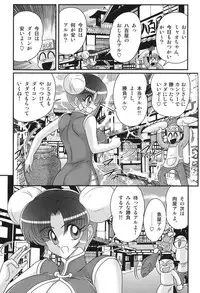 [Kamitou Masaki] Nyuurin Kazan -Gekisatsu Kyonyuuken-