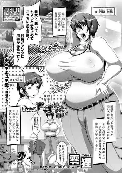 COMIC Shingeki 2019-09