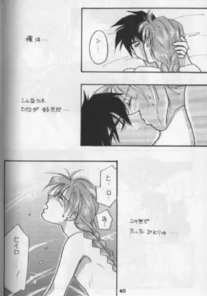 Tentou Mushi No Senba