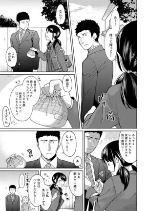 1LDK+JK Ikinari Doukyo? Micchaku!? Hatsu Ecchi!!? Ch. 1-24