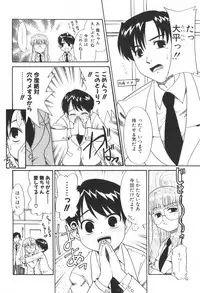 [Nekogen] Kimusume Nakadashi Gakuen
