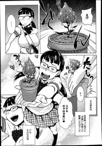 COMIC Anthurium 004 2013-08