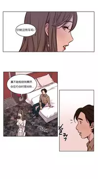 [Ramjak] Atonement Camp Ch.24-26 (Chinese)