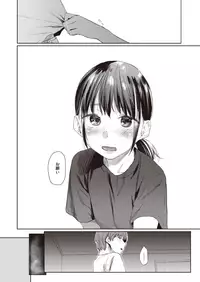 Haru no Semi