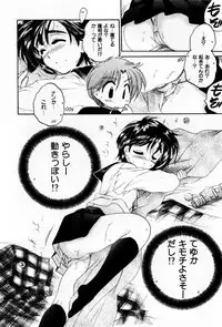 [Nakata Yumi] Osawagase Bentenryou