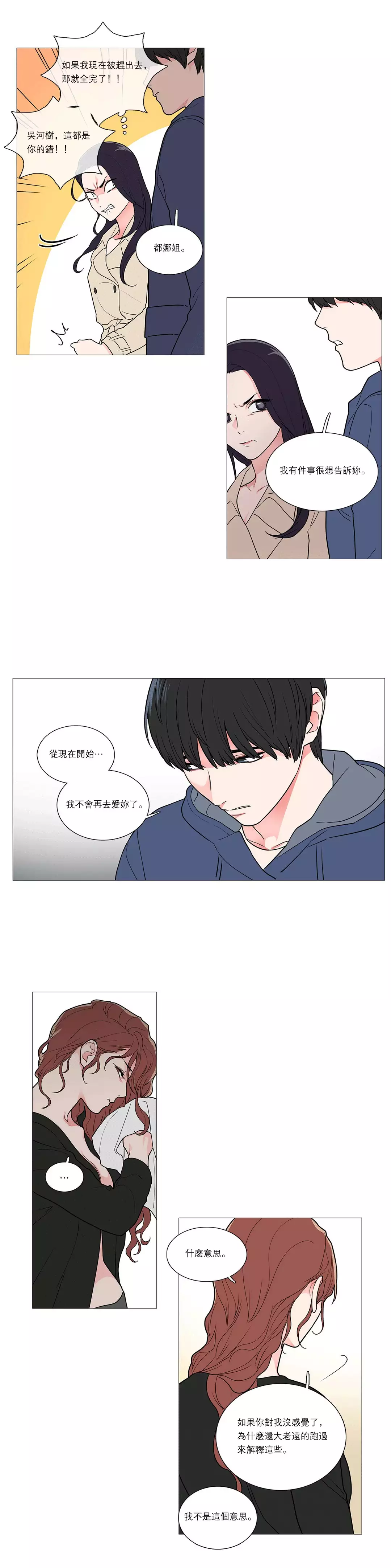 Sadistic Beauty Ch.1-36