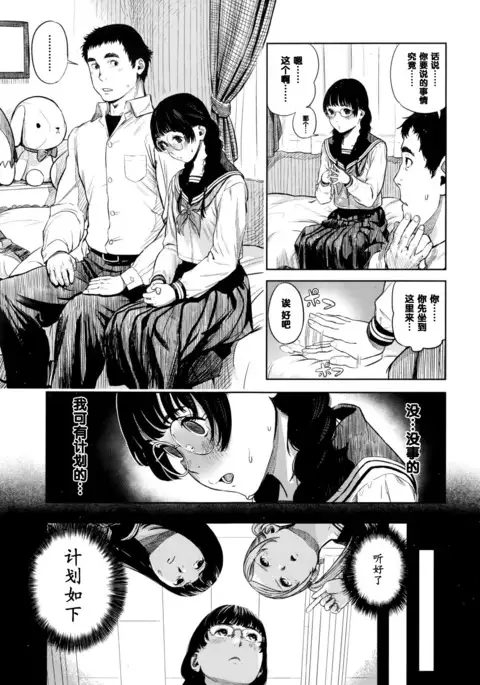 Hana-chan Funtouki