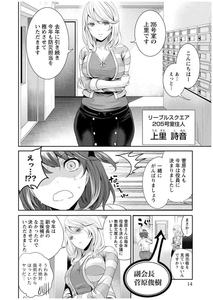 Juumin yo Koigokoro o Idake Vol. 1