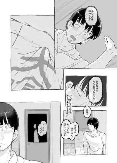 Ore no musume wa moto Kano ni
