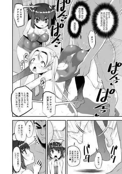 Mesugaki Kyouikuteki Shidou - Female kid Educational guidance