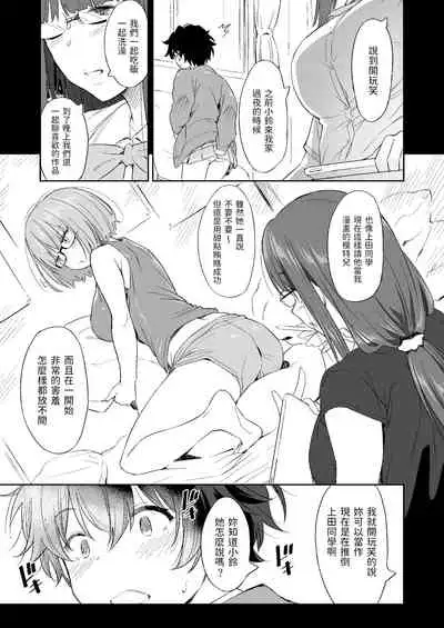 Make Heroine no Seizon Senryaku