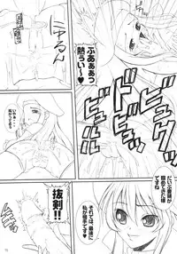 (SC24) [Sumechiru (MIYUKI ROCK)] Super Kiss (Summon Night 3)