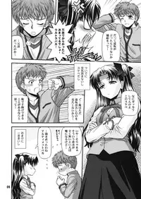 [BLUE BLOOD'S (BLUE BLOOD)] BLUE BLOOD'S vol.23 (Fate/stay night)