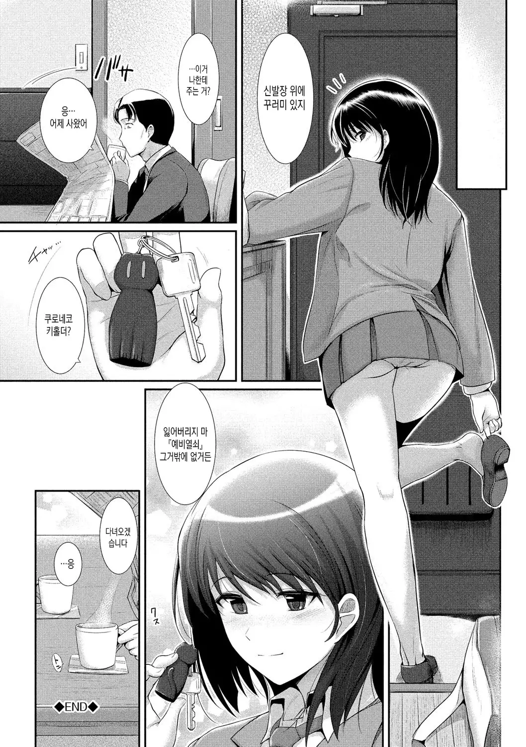 Hatsukoi Chocolate