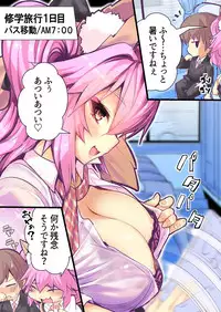 [Yamitsuki Honpo (Wise Speak)] JK Tamamo no Shuugaku Ryokou Oppai Challenge (Fate/Extra)