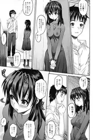[Zero no Mono] Sister ☆ Brother II ~conclusion~ [Digital]