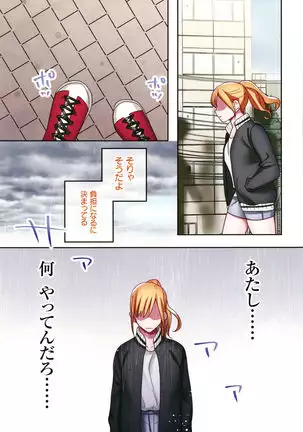 Iede Gal ni Nama Nakadashi Shimakutte - Dousei Seikatsu Hajimemashita