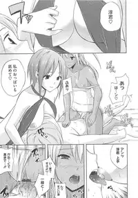 [Nanase Mizuho] Aneman