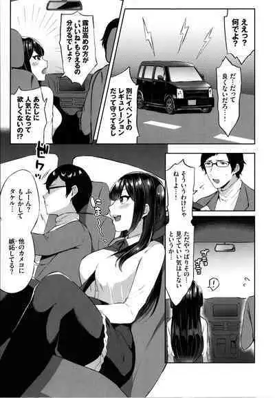 Tabegoro Musume