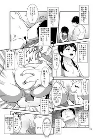 Wagaya no Mou Hitotsu no Benki